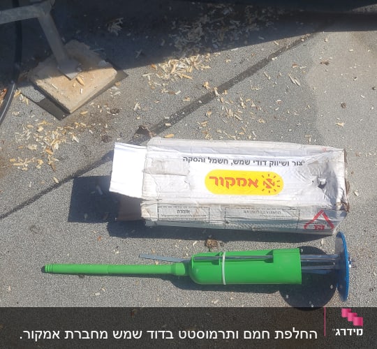 אריזת דוד שמש וכלי ירוק על הרצפה